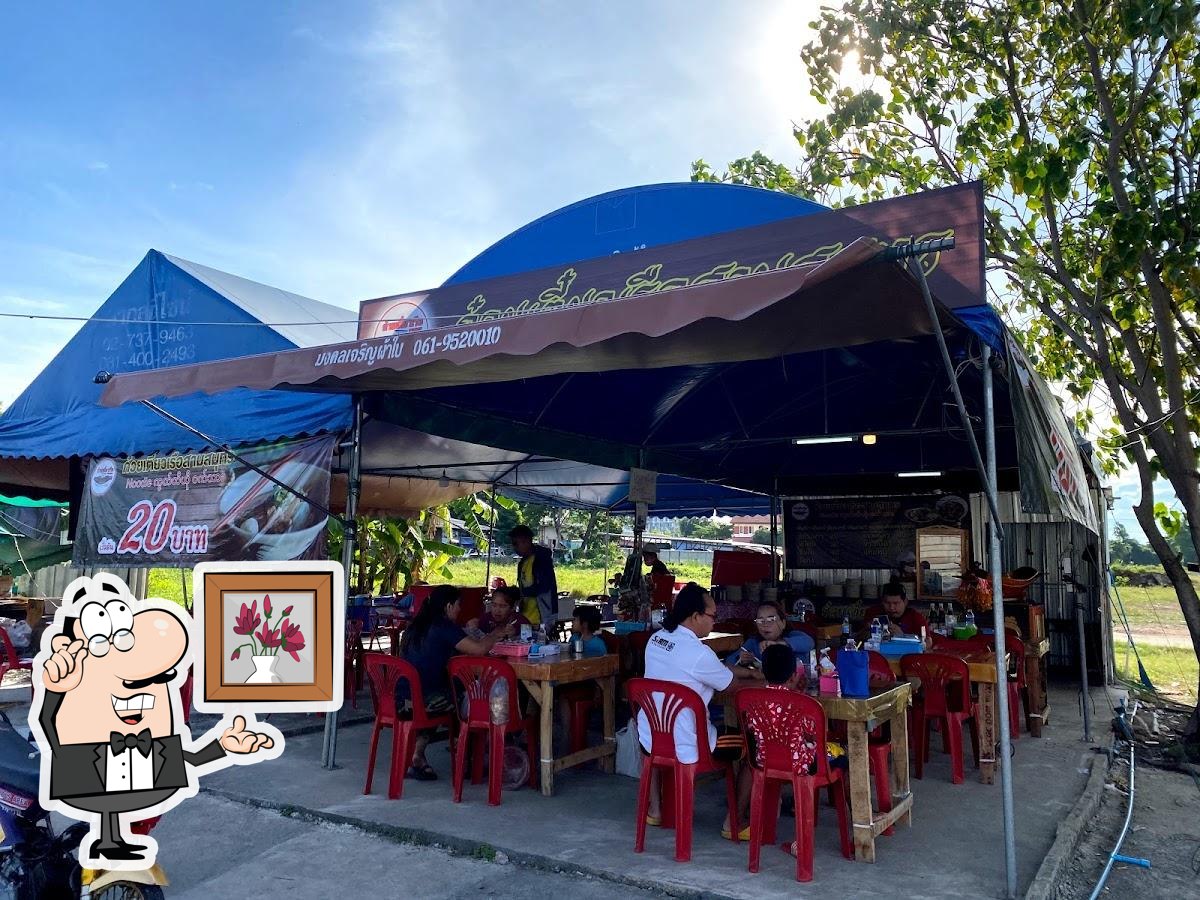 ก๋วยเตี๋ยวเรือสามสมุทร