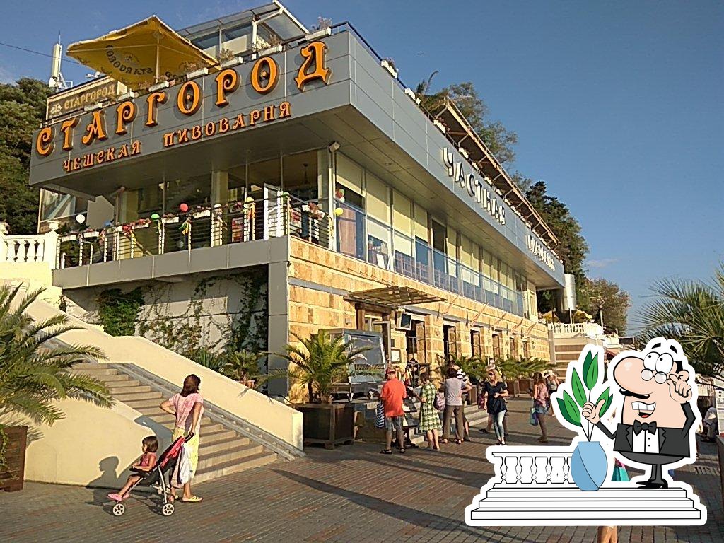 Старград