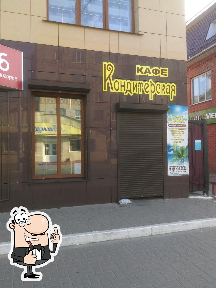 Мороженое, Кафе
