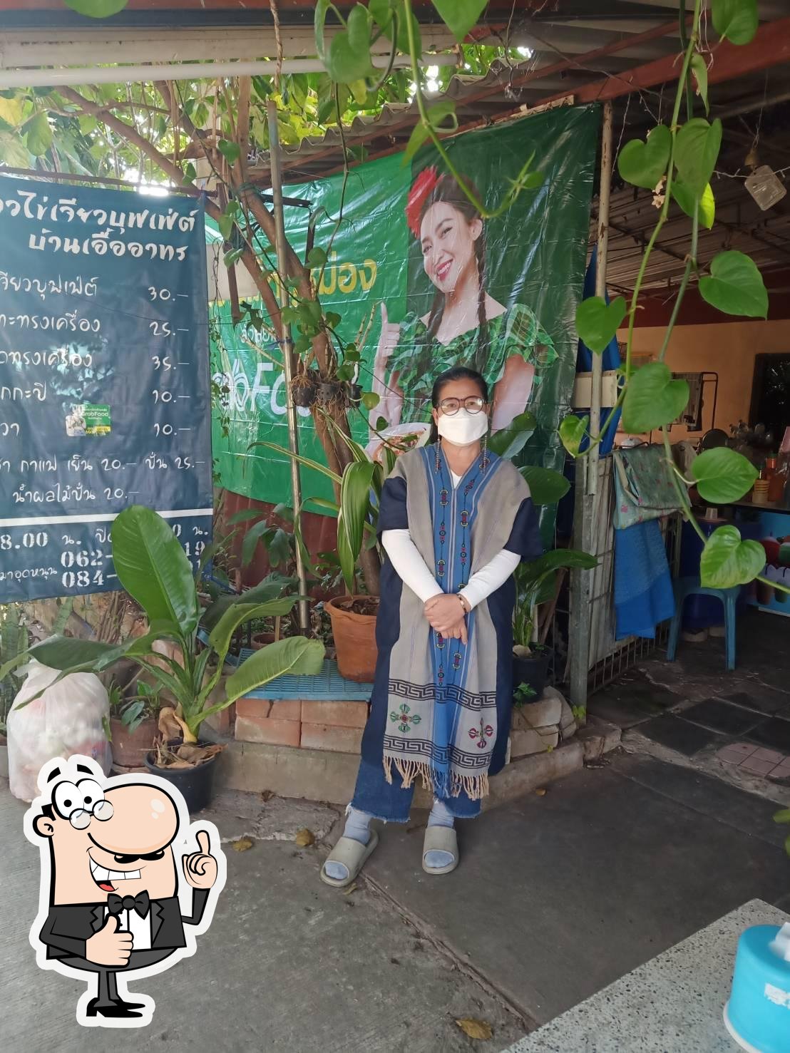 ข้าวไข่เจียวบุฟเฟ่ต์บ้านเอื้ออาทร