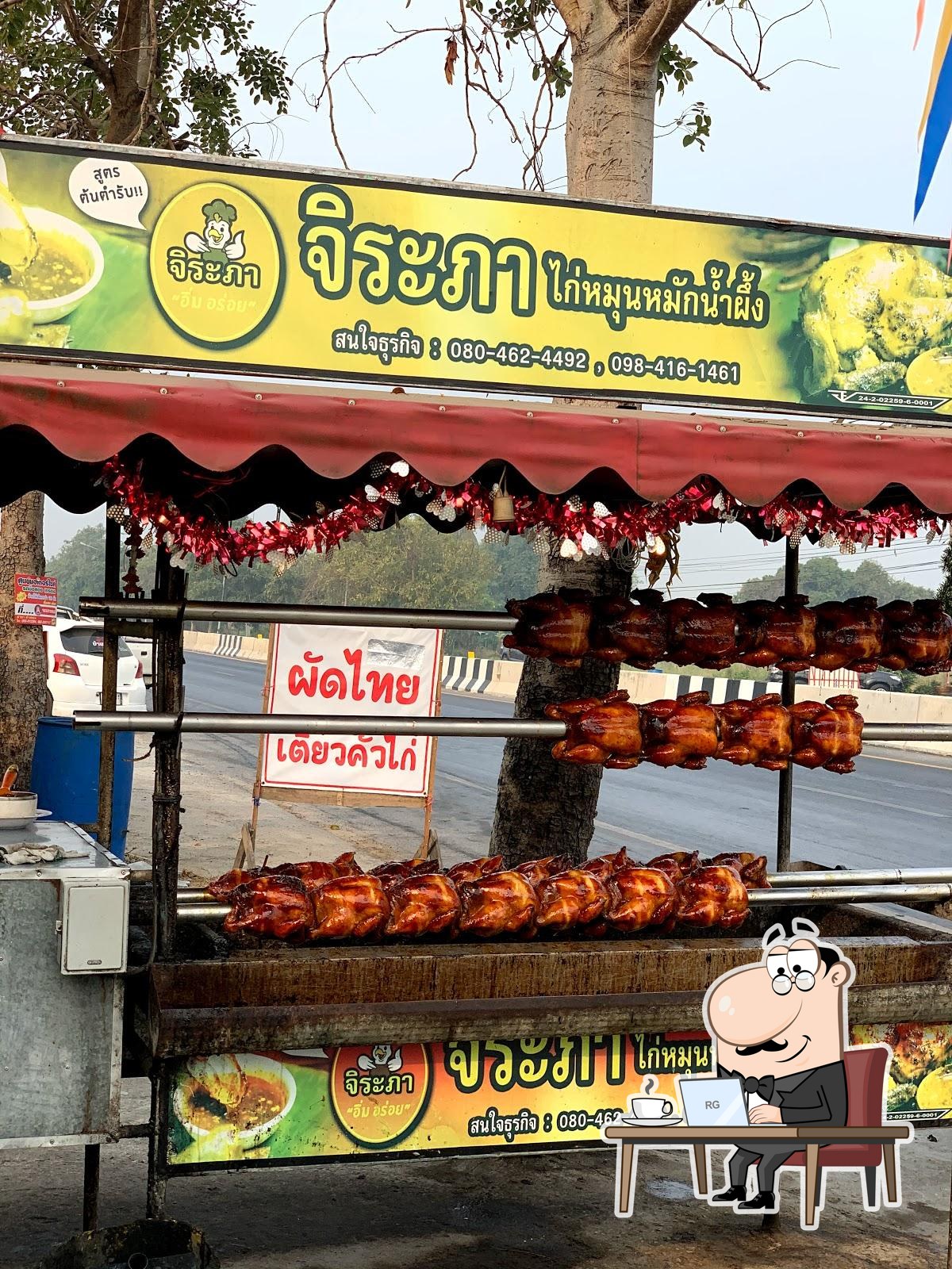 จิระภา ไก่หมุนหมักน้ำผึ้ง