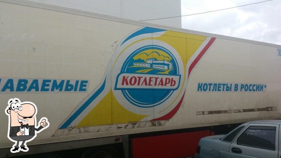 Кафе Руслан