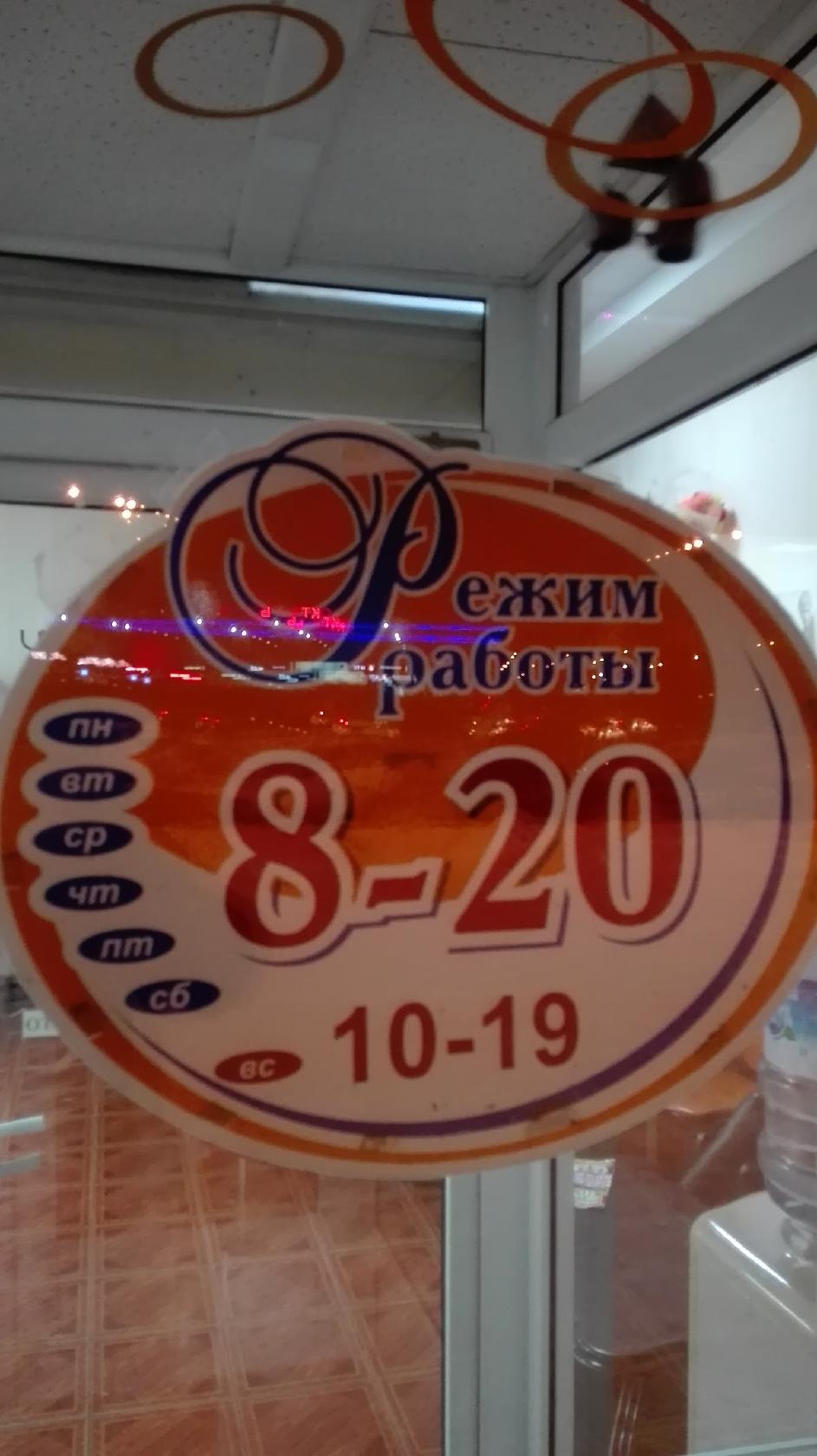 Эллона