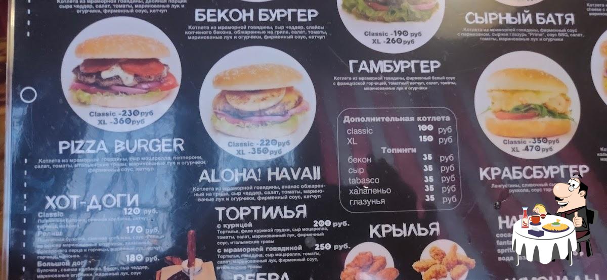 Gamburgernaya Praym