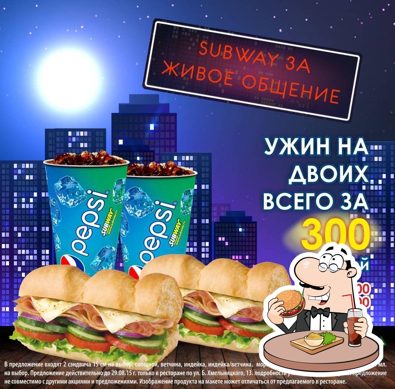 Subway