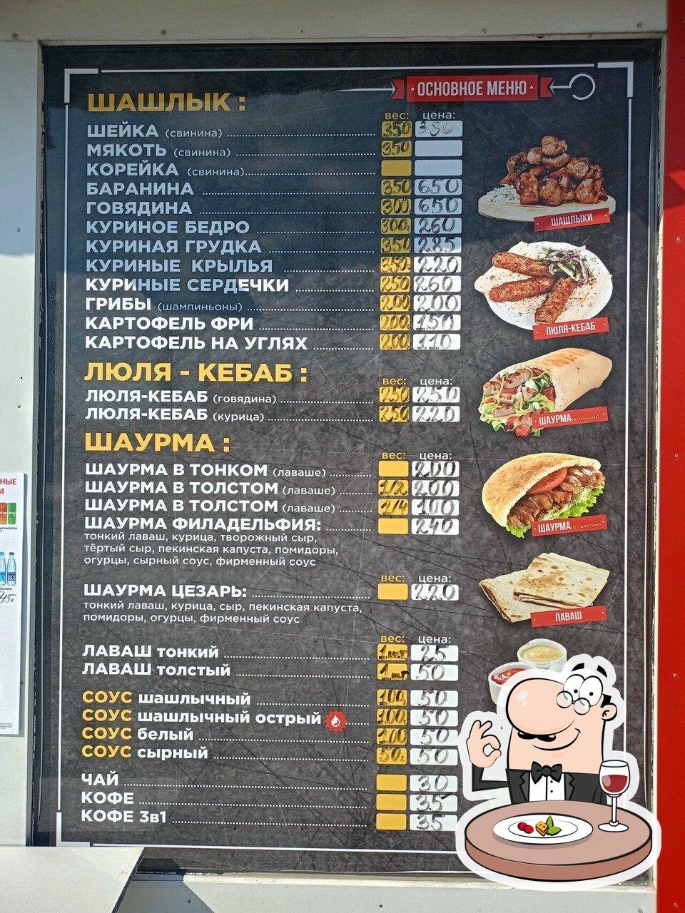 Мангал Хаус
