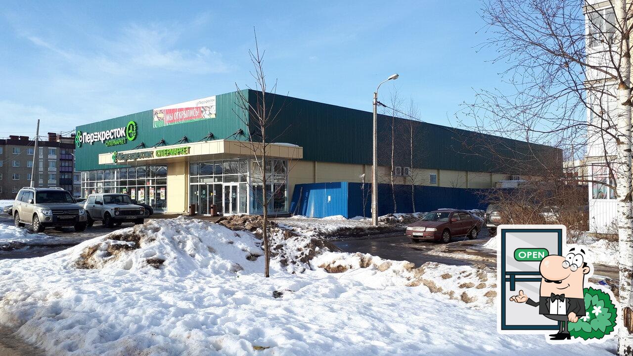 Перекрёсток