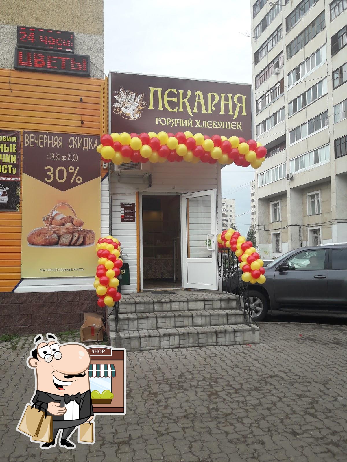 Пекарня "Горячий Хлебушек"