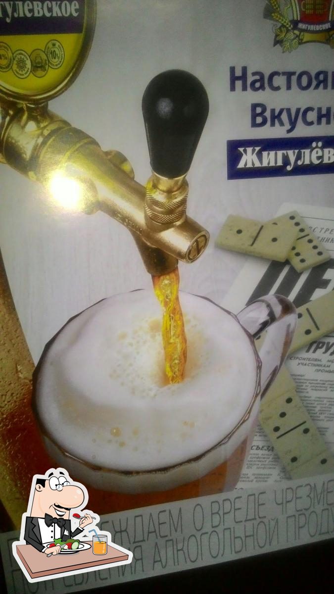 BEER-HOUSE