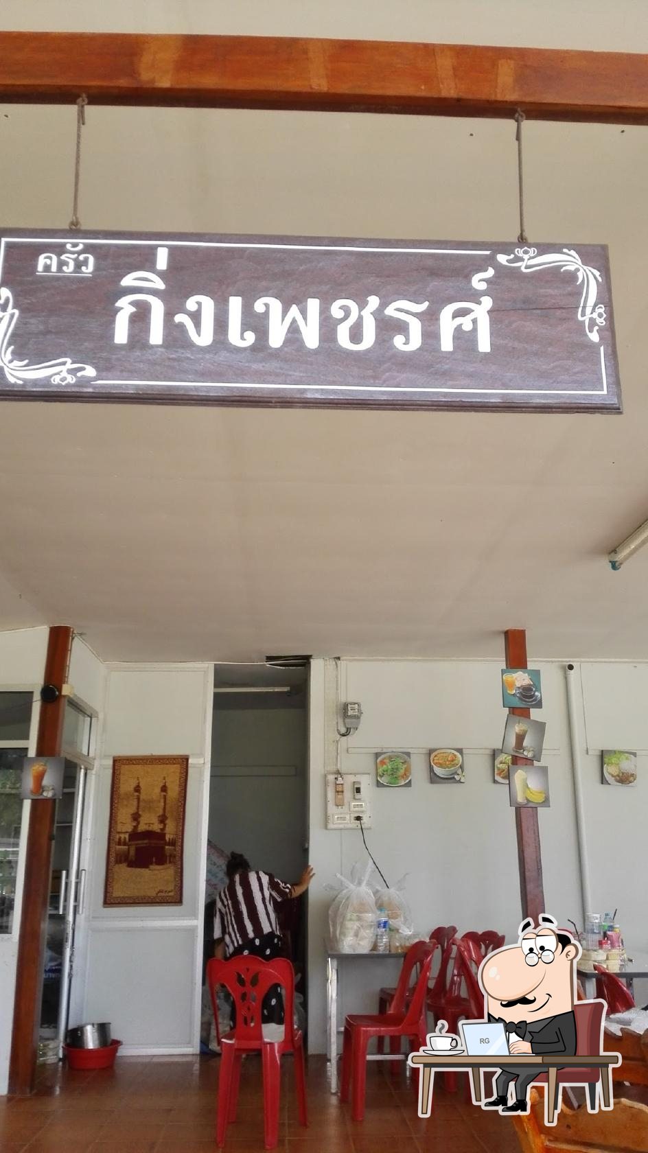 Gingpet Kitchen