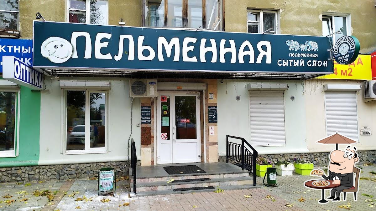 Пельменная "Сытый слон"