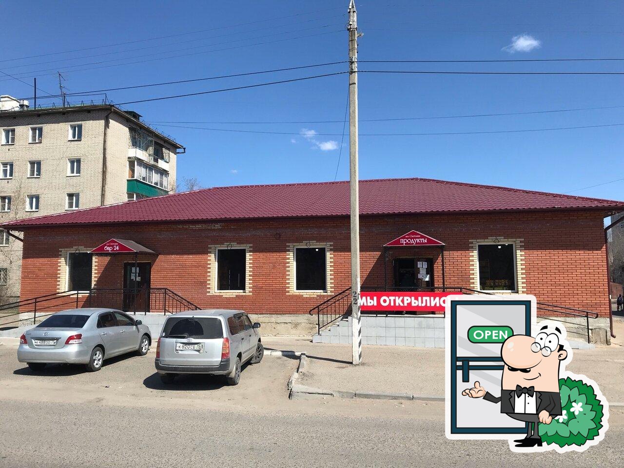 Светлана