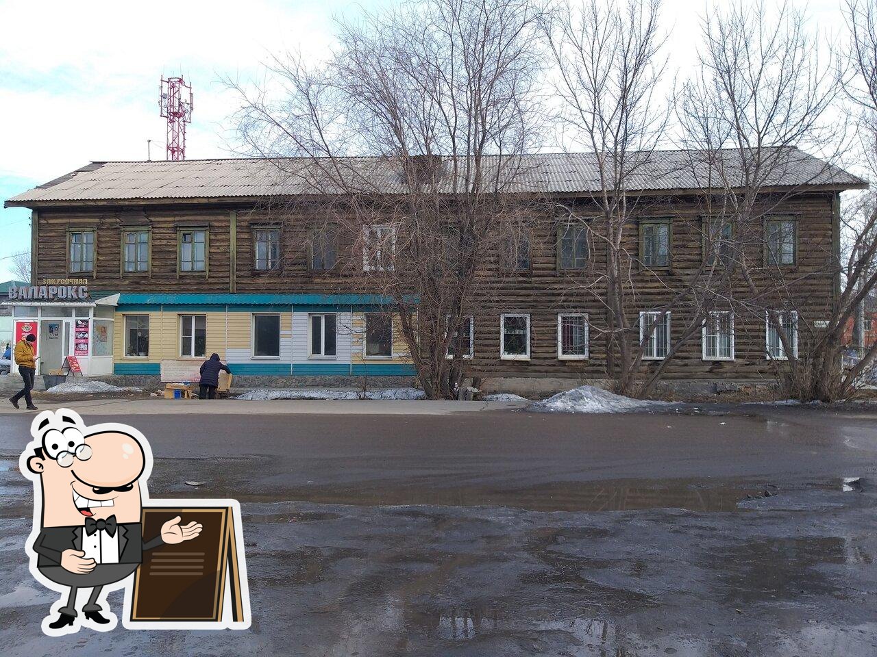 Закусочная Валарокс