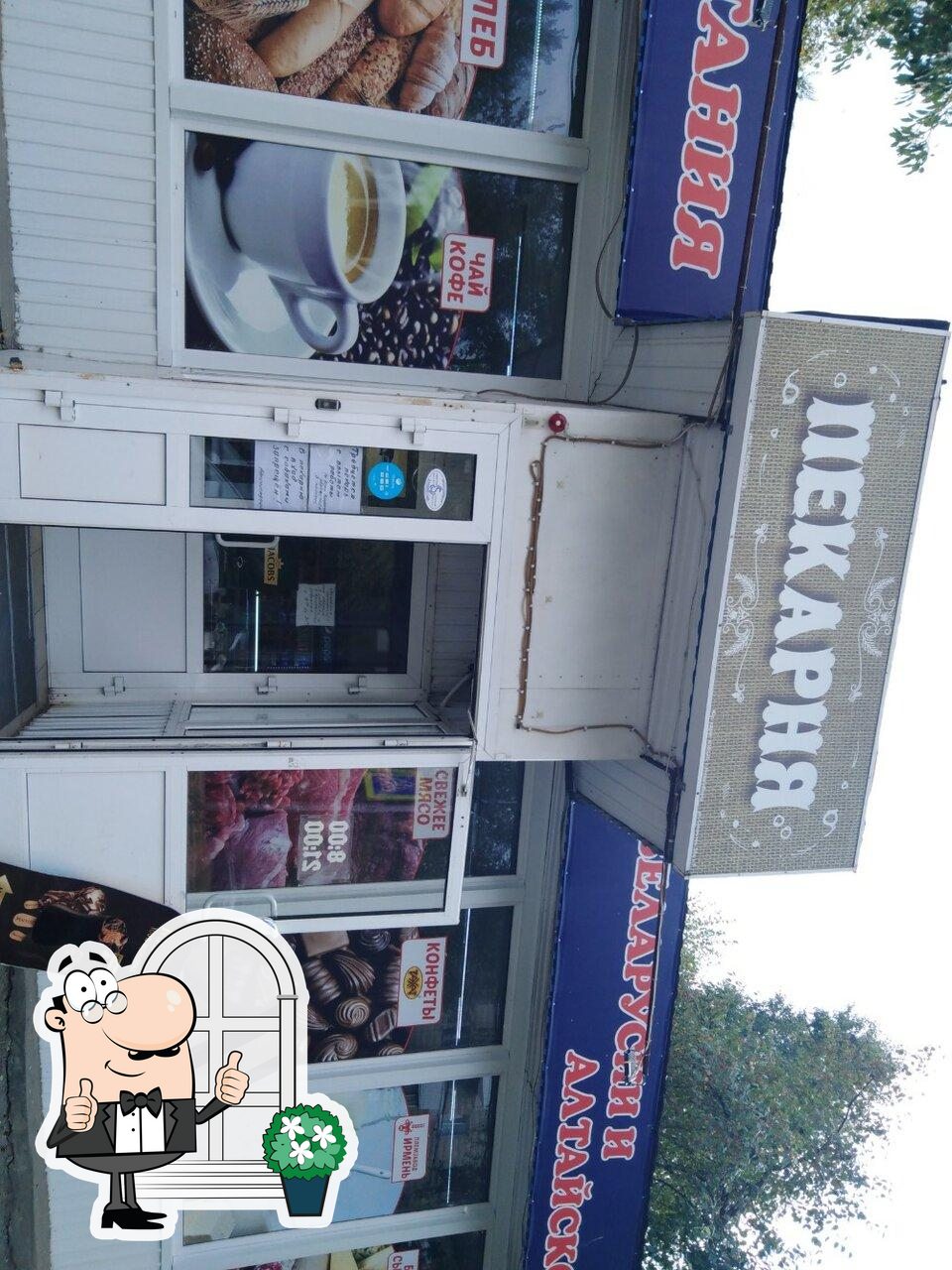 Продукты