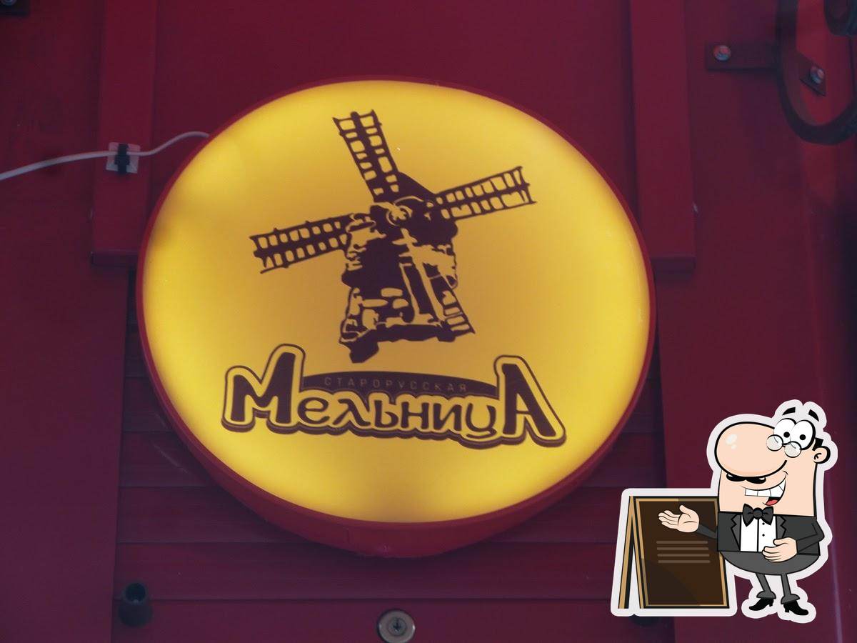 Старорусская мельница