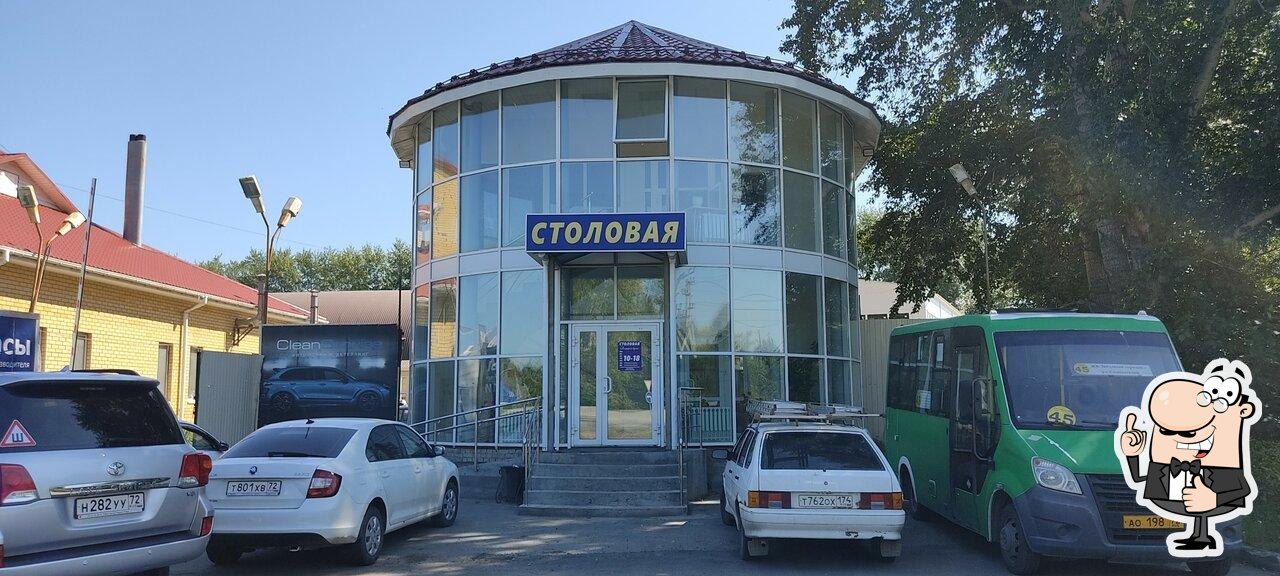 Столовая