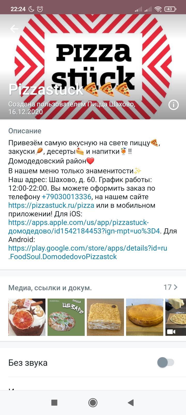 Пицца