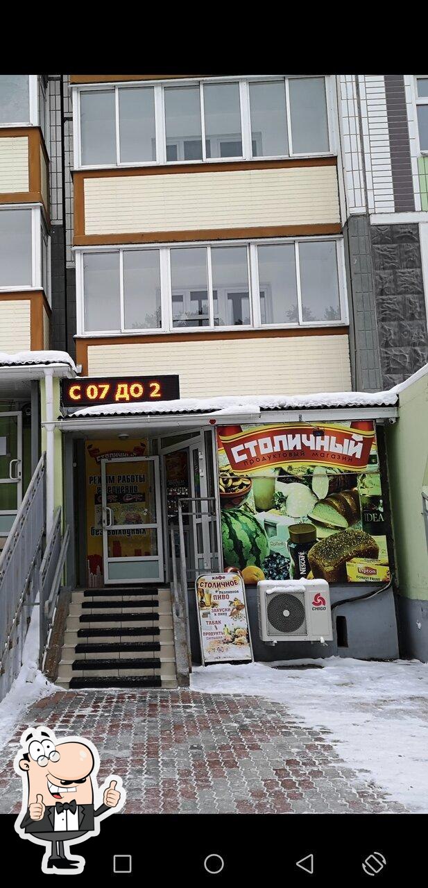 Столичный