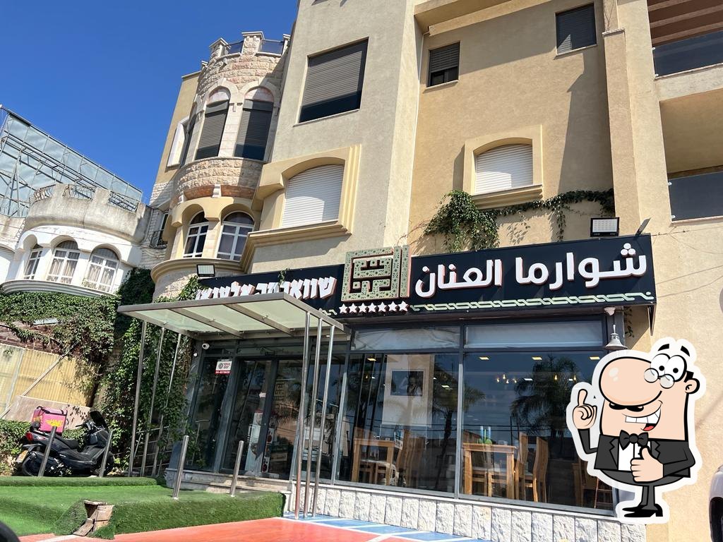 شوارما العنان - שווארמה אלענאן