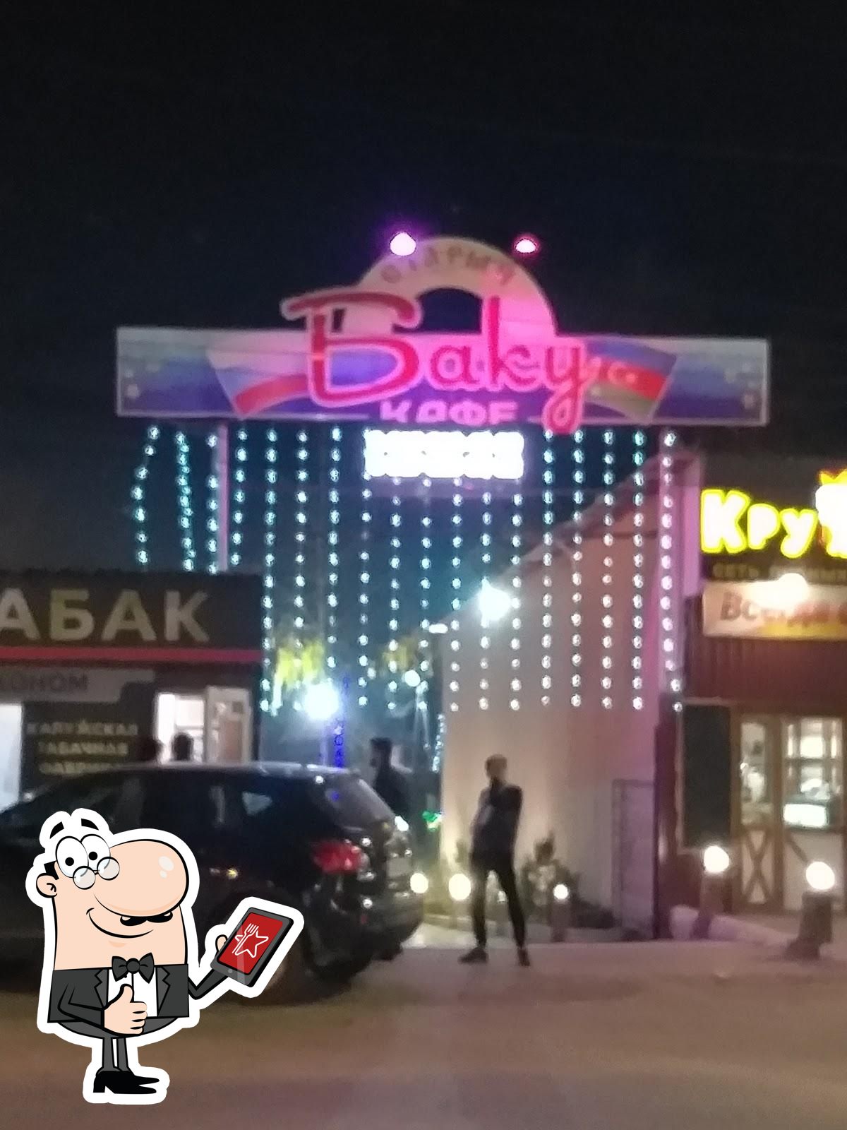 Старый Баку