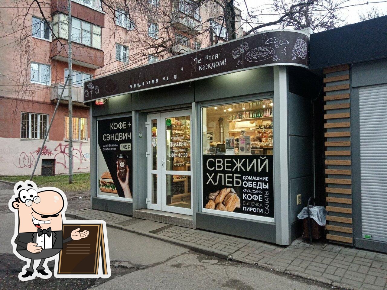 Русский хлеб