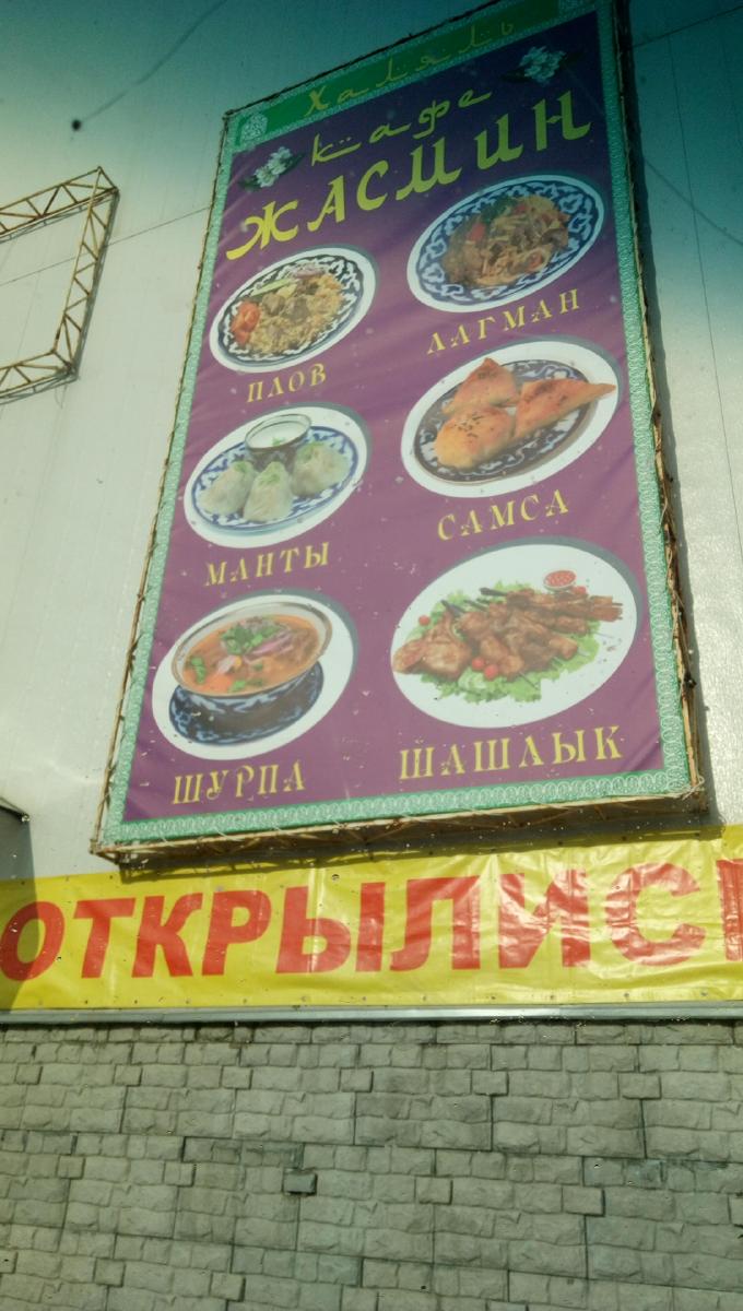 Кафе, бар