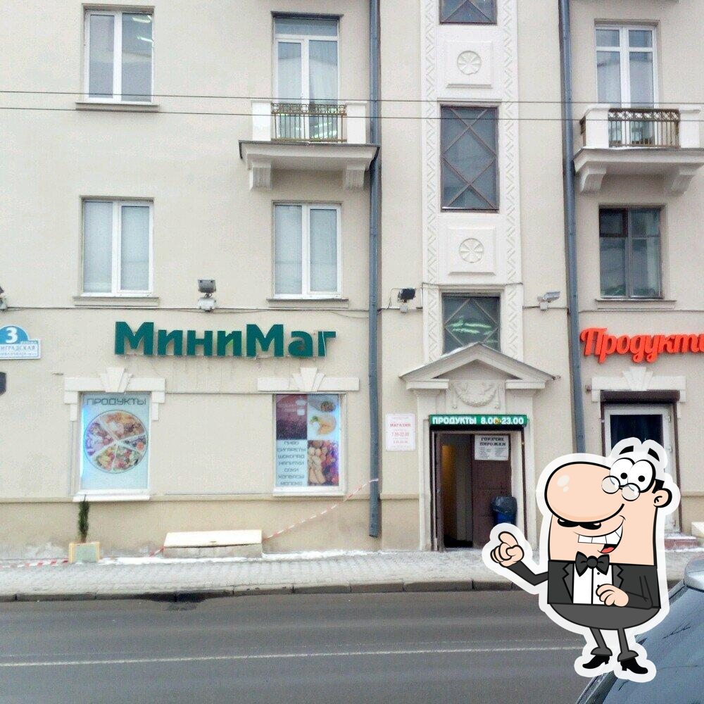 МиниМаг