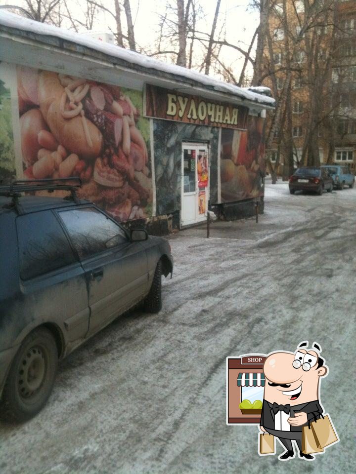 Булочная