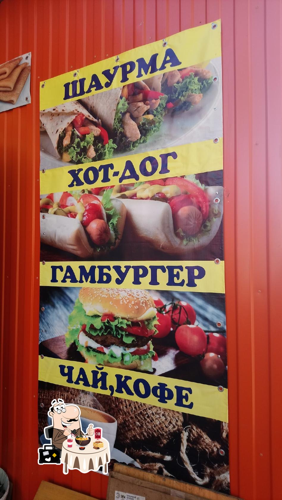 Кафе Жар Птица