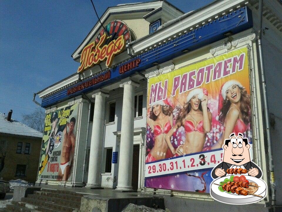 Развлекательный Центр "Победа"