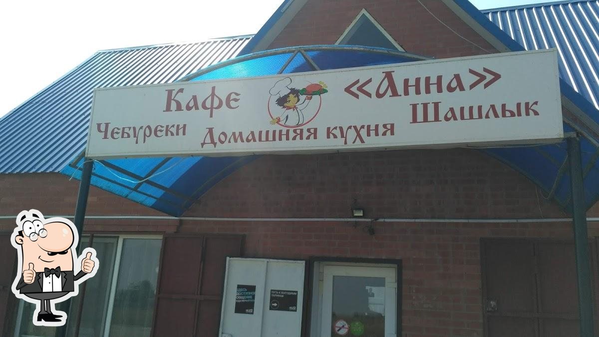 Кафе Анна