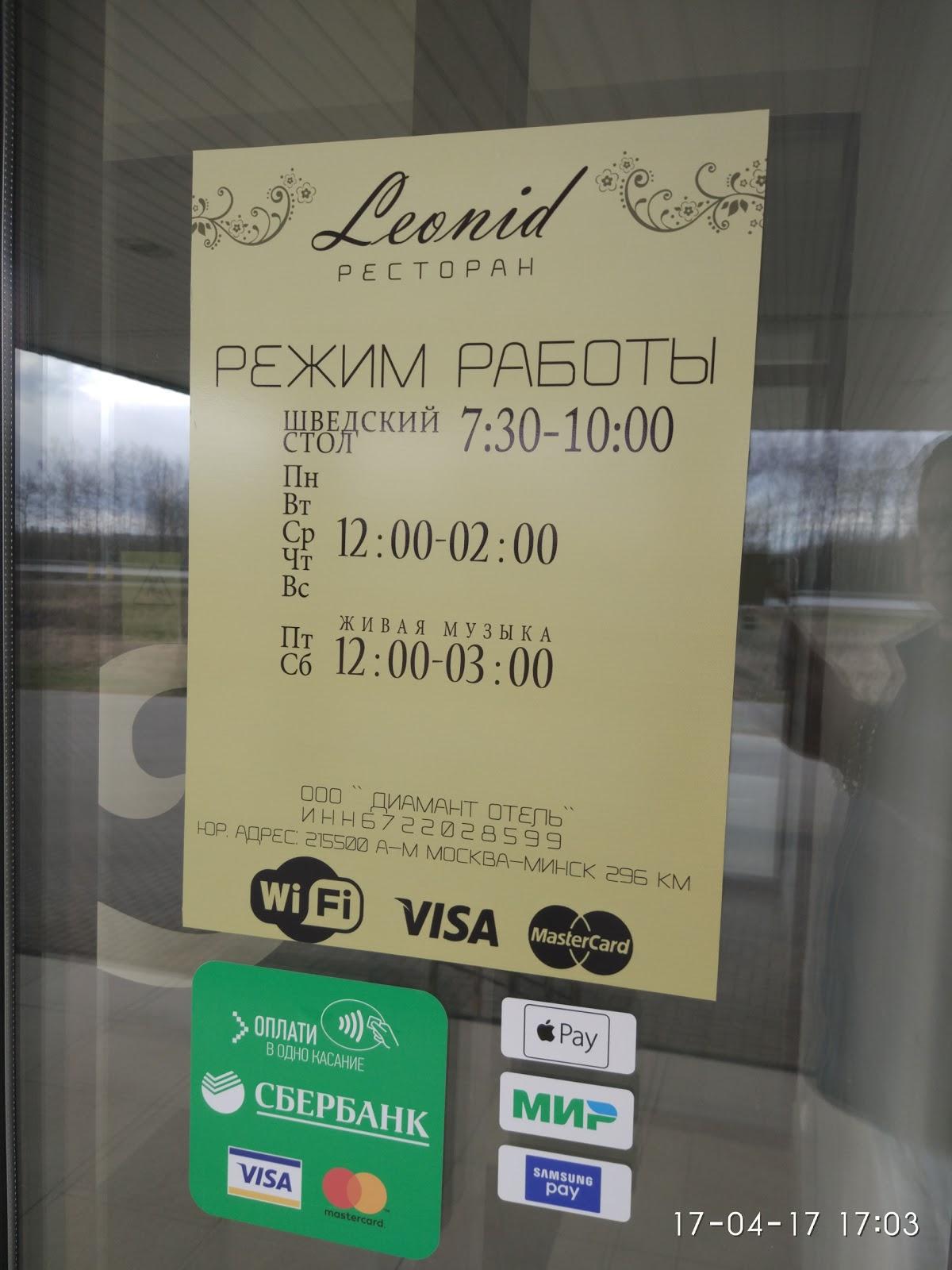 Ресторан Леонид @brothers_leonid