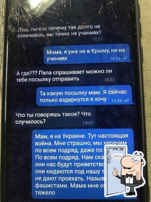 Закусочная