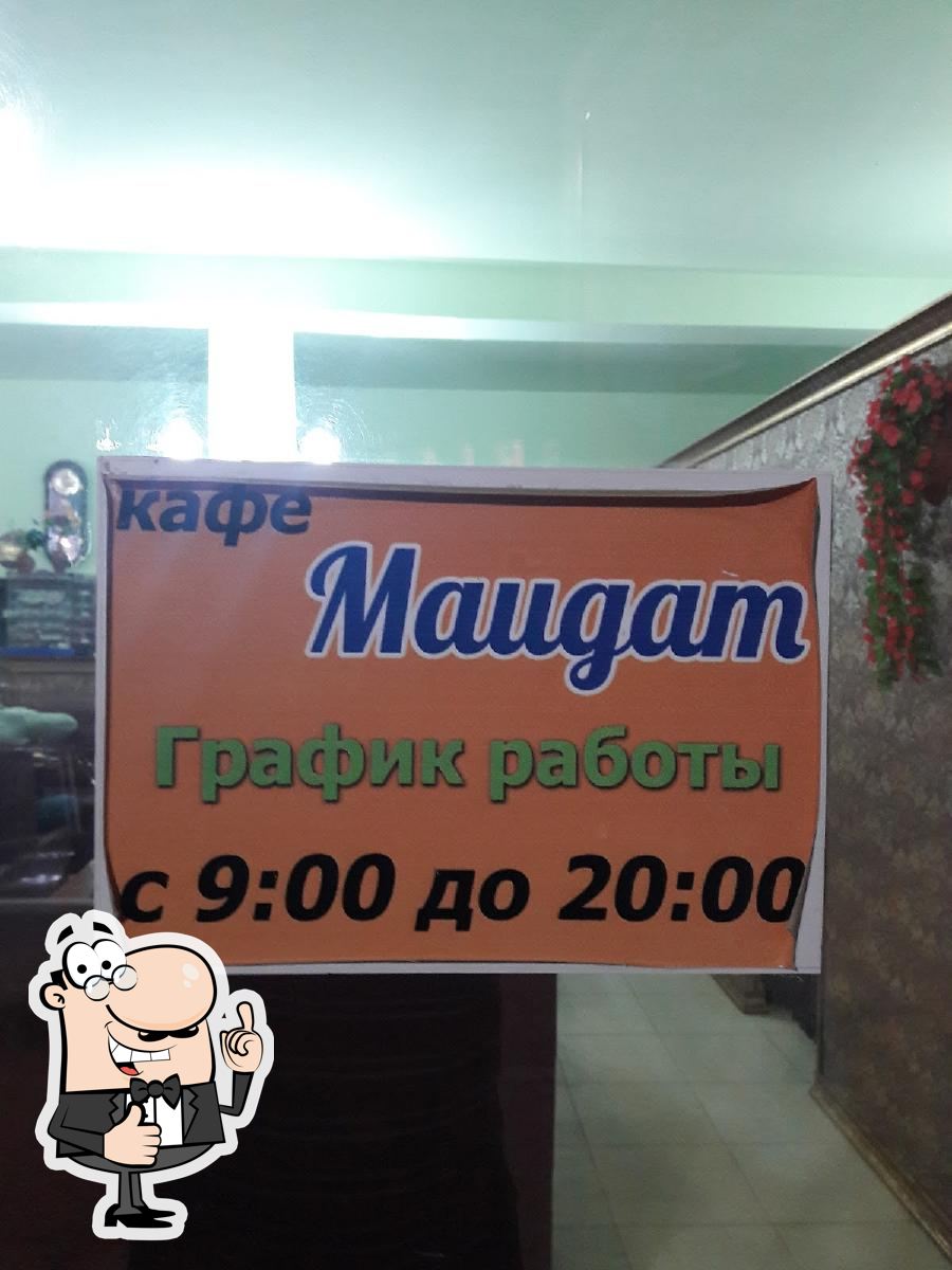 Халал