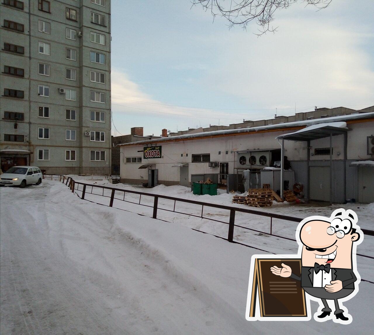 Охота