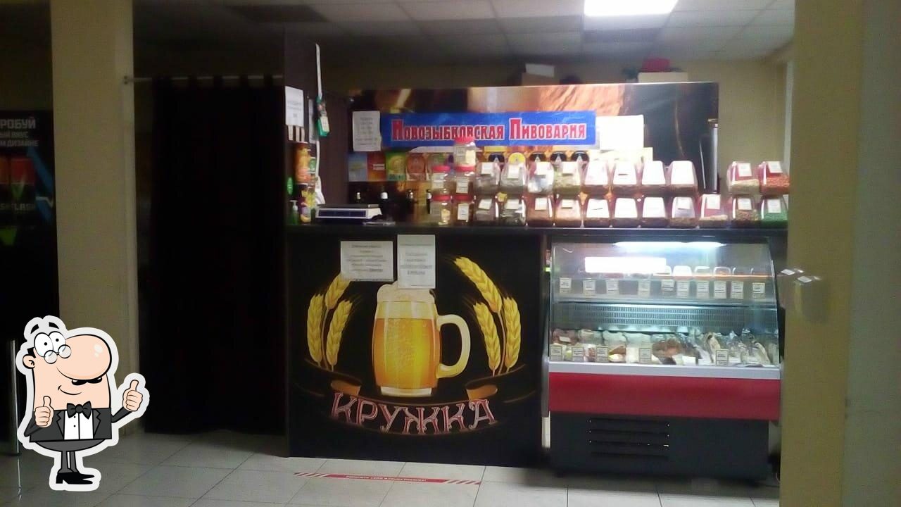 Кружка живое пиво
