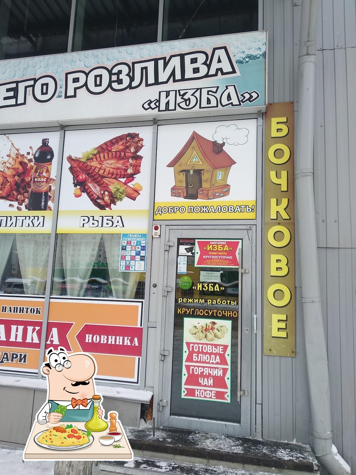 магазин