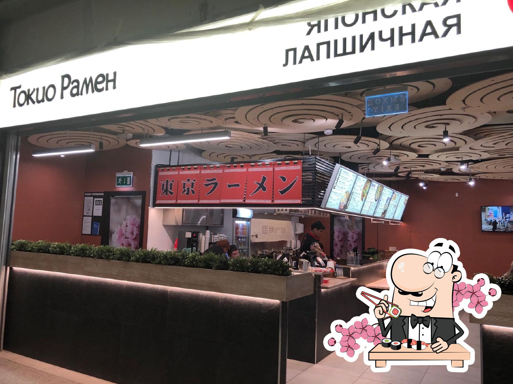 Токио Рамен