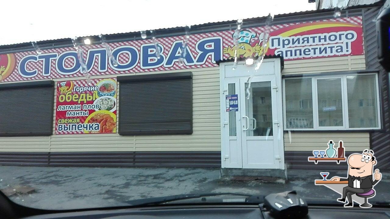 Столовая