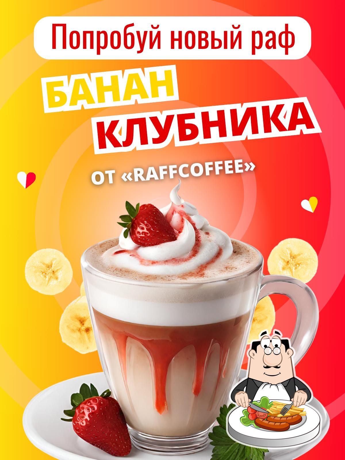 Кофе с собой.