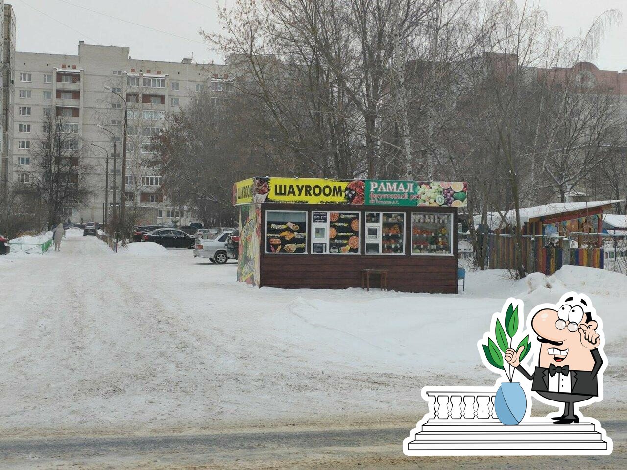 Шауroom