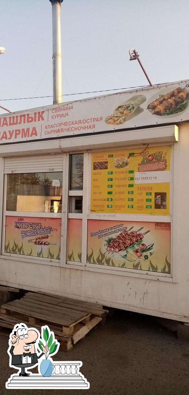 Шашлычная