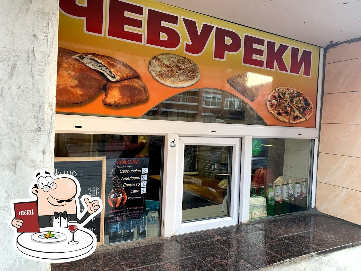 Чебуреки