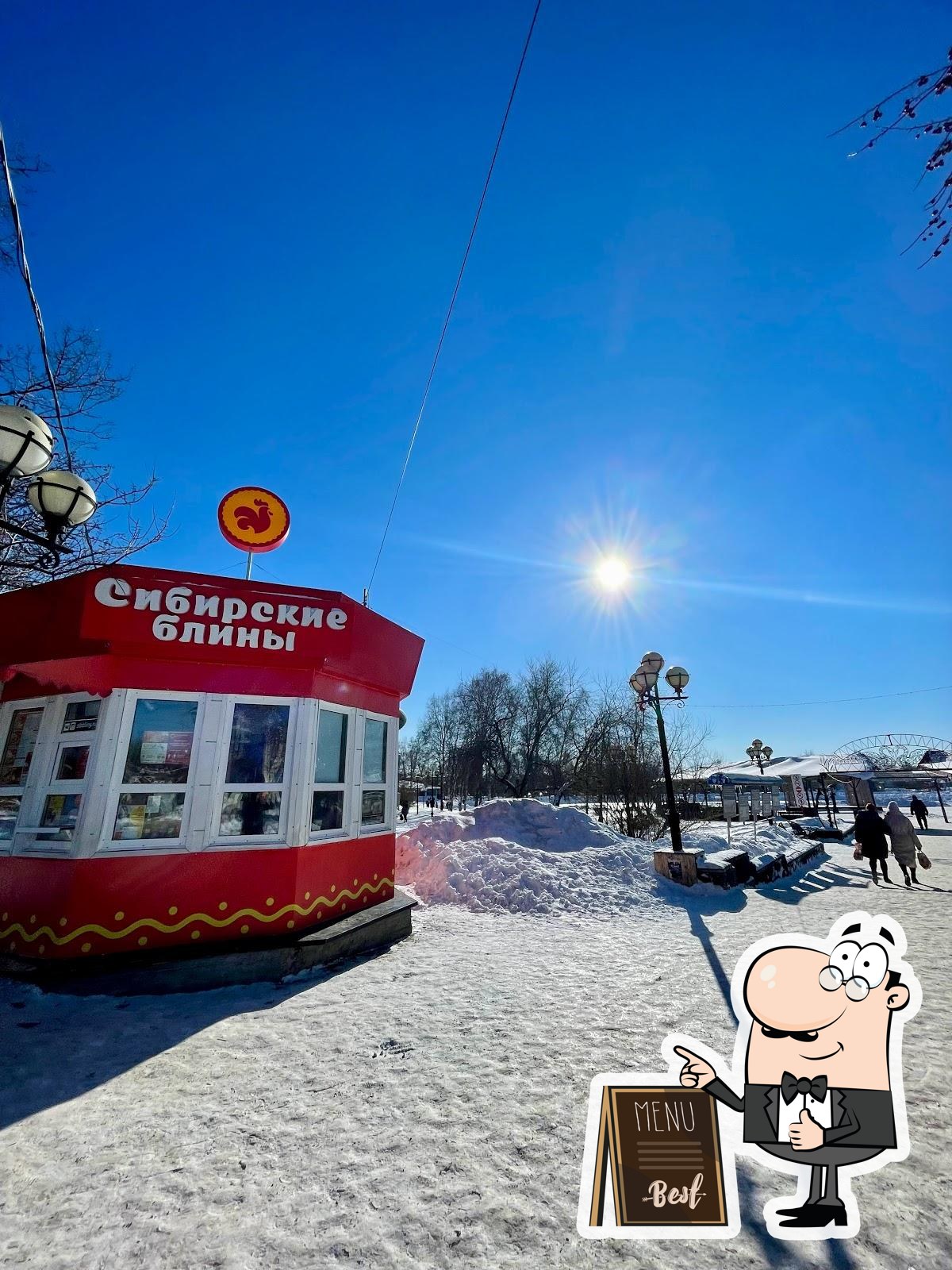 Сибирские блины