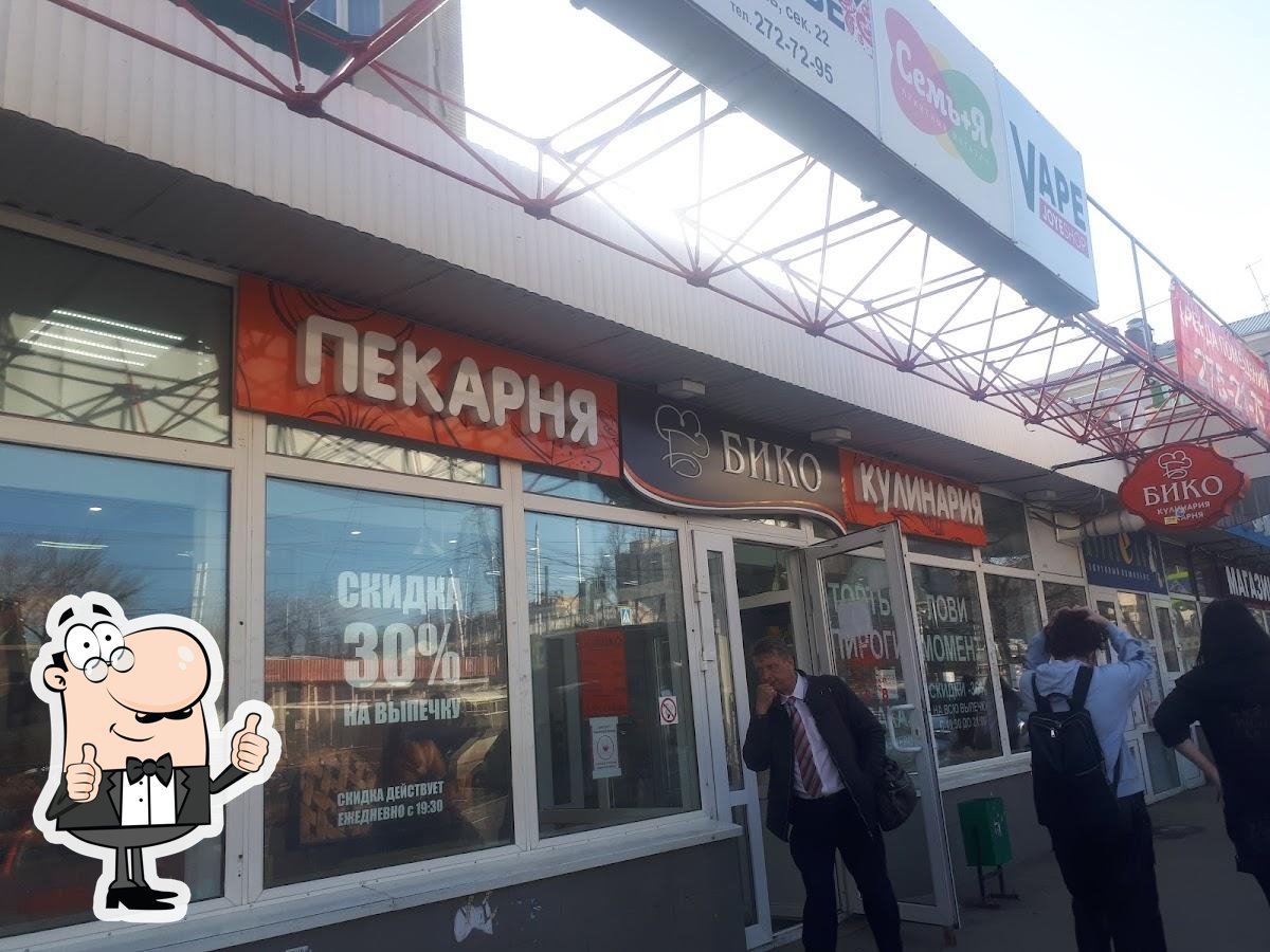 Кулинария Бико