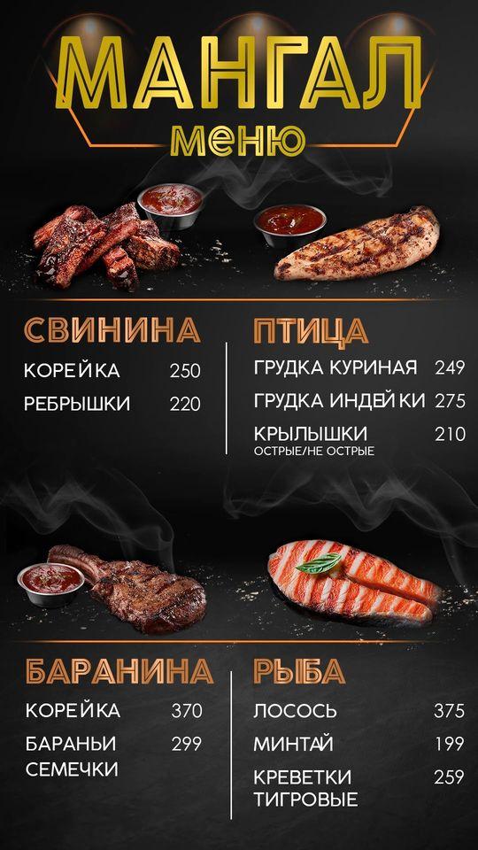 Гриль Хаус ТРЦ Тройка Moscow