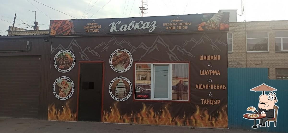 Шашлычная