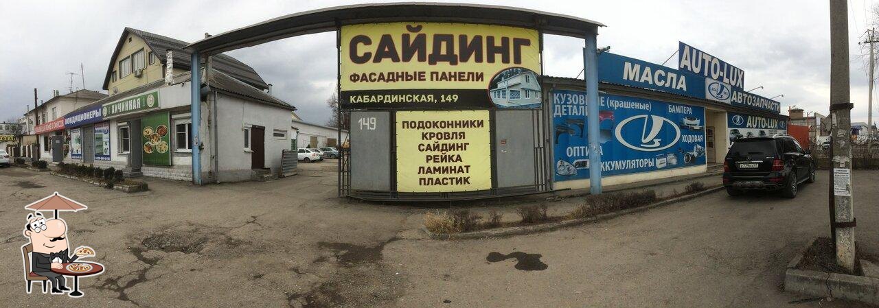 Хичинная