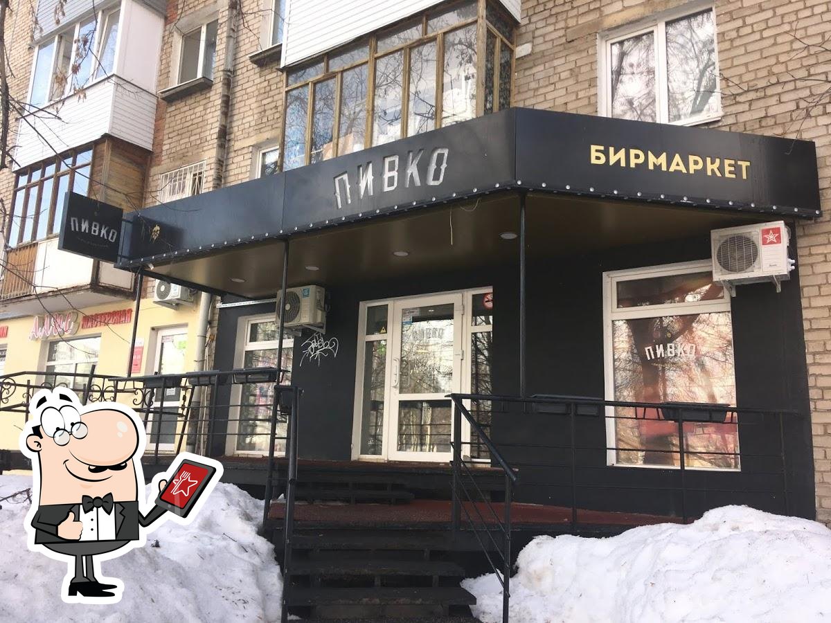 Пивная Лавка