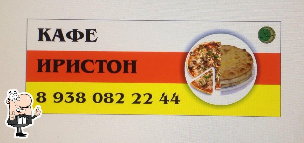 Кафе Иристон